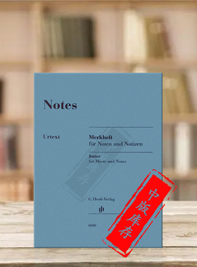 小五线谱本 8行五线谱稿纸 袖珍版 尺寸10.5×14.5cm亨乐原版 Notes A Miniature Booklet of 8 Stave Manuscript Paper HN8000