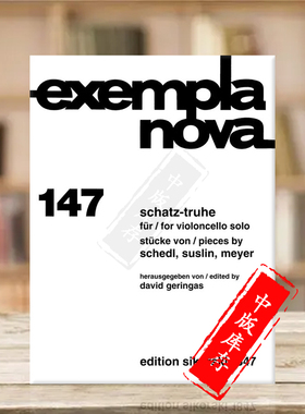 苏斯林 宝箱大提琴 独白/两首大提琴曲/宝岛(格林咖斯) 思考斯基原版乐谱书 Schatz-Truhe Treausre Trunk SIK1847