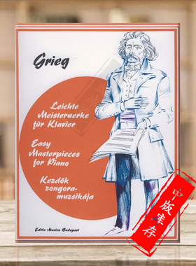格里格简易钢琴作品专辑 钢琴独奏 布达佩斯原版进口乐谱书 Grieg Edvard EASY MASTERPIECES FOR PIANO Z13267