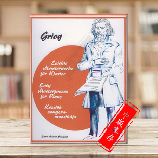 EASY Z13267 布达佩斯原版 PIANO FOR MASTERPIECES Edvard Grieg 进口乐谱书 钢琴独奏 格里格简易钢琴作品专辑