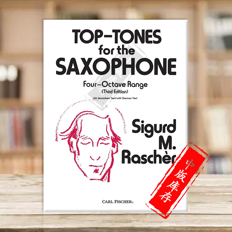 萨克斯热门音调集八度音阶音域