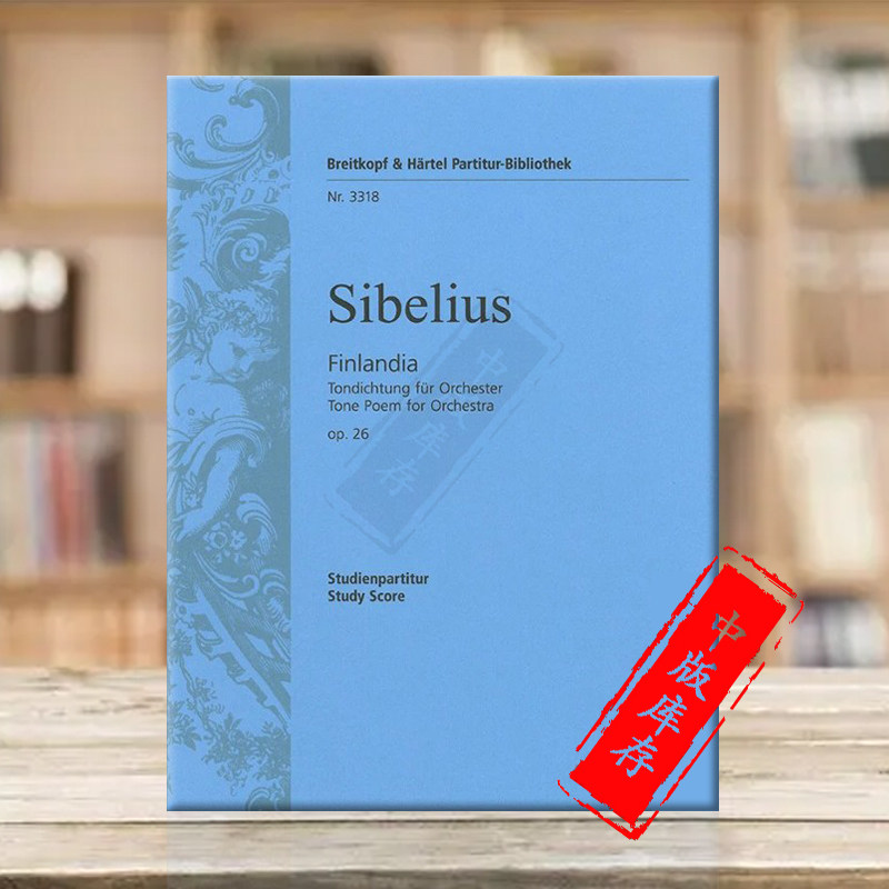 西贝柳斯 芬兰颂op26 研习小总谱 非演奏用谱 大熊原版乐谱书 jean