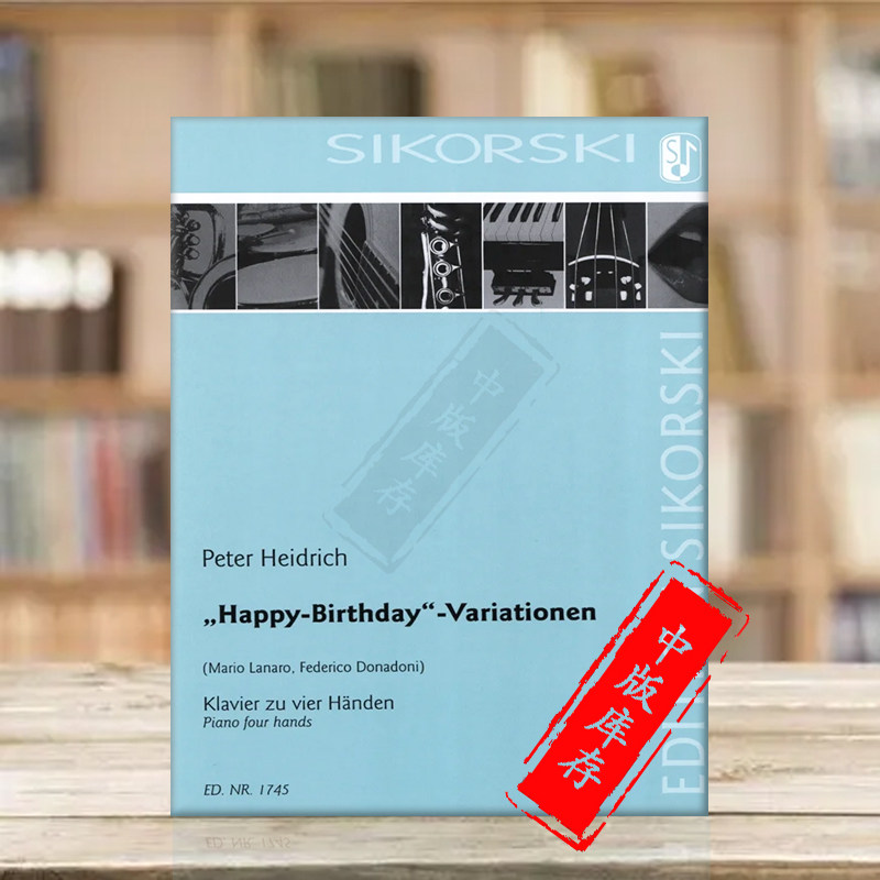 祝你生日快乐钢琴四手联弹