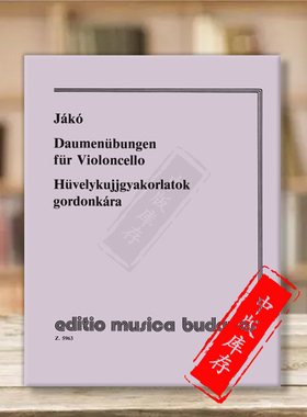 雅克 杰诺 大提琴拇指练习 大提琴独奏 布达佩斯原版进口乐谱书 Jako Jeno Thumb Exercises Violoncello Z5963