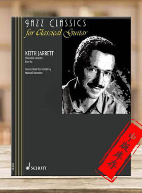贾斯勒 克隆音乐会 IIc 吉他 德国朔特原版进口乐谱书 Keith Jarrett The Koln Concert Part IIc Guitar ED9515