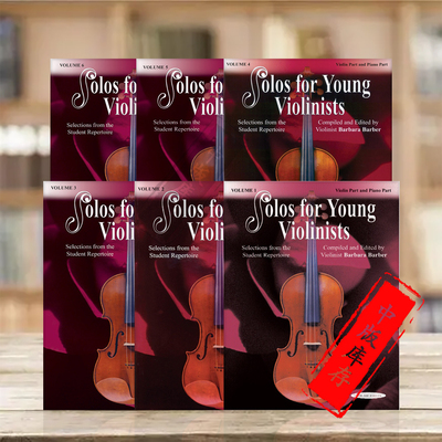 青年小提琴家独奏曲集附钢伴