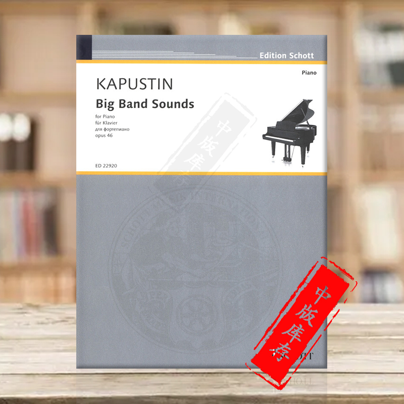 卡普斯汀大乐队的声音钢琴