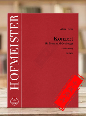 弗雷什 圆号协奏曲 附钢琴伴奏 德国霍夫曼斯特原版进口乐谱书 Frehse Albin Concerto for F Horn and Piano FH2406