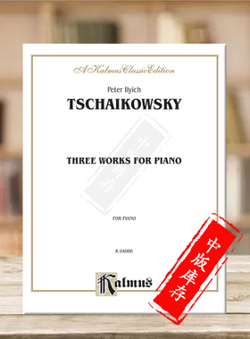 柴可夫斯基三首钢琴作品 原版进口乐谱书 Tchaikovsky Three Works for Piano 00-K04066
