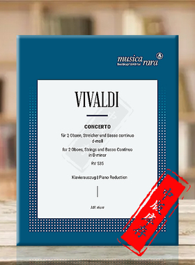维瓦尔第 D小调协奏曲 RV535 2支双簧管 弦乐队 低音通奏 大熊原版乐谱书 Vivaldi Concerto in D minor MR1641a