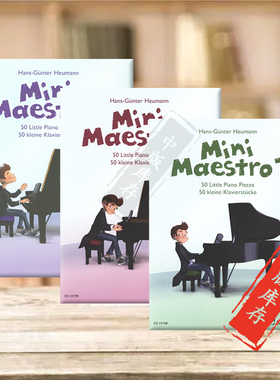 豪曼 儿童大师 50首钢琴小曲 钢琴独奏 全套一至三卷 朔特原版乐谱书 Heumann Mini Maestro 50 little Piano Pieces Band 1-3