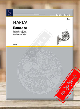 哈基姆 F大调圆号浪漫曲 附钢琴 德国朔特原版进口乐谱书 Hakim Naji Romance Horn in F and Piano COR30