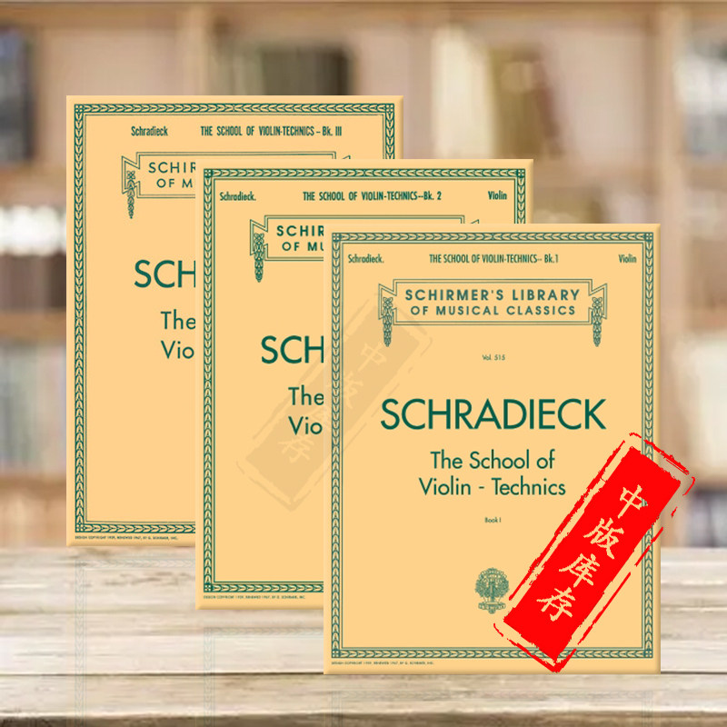 施拉迪克 小提琴演奏技巧教程 全套共一至三册 希尔默原版乐谱书 Schradieck School of Violin Technics 1-3 HL50255380/390/400,书籍/杂志/报纸,原版其它,淘宝优惠券,粉丝福利购,淘宝优惠卷