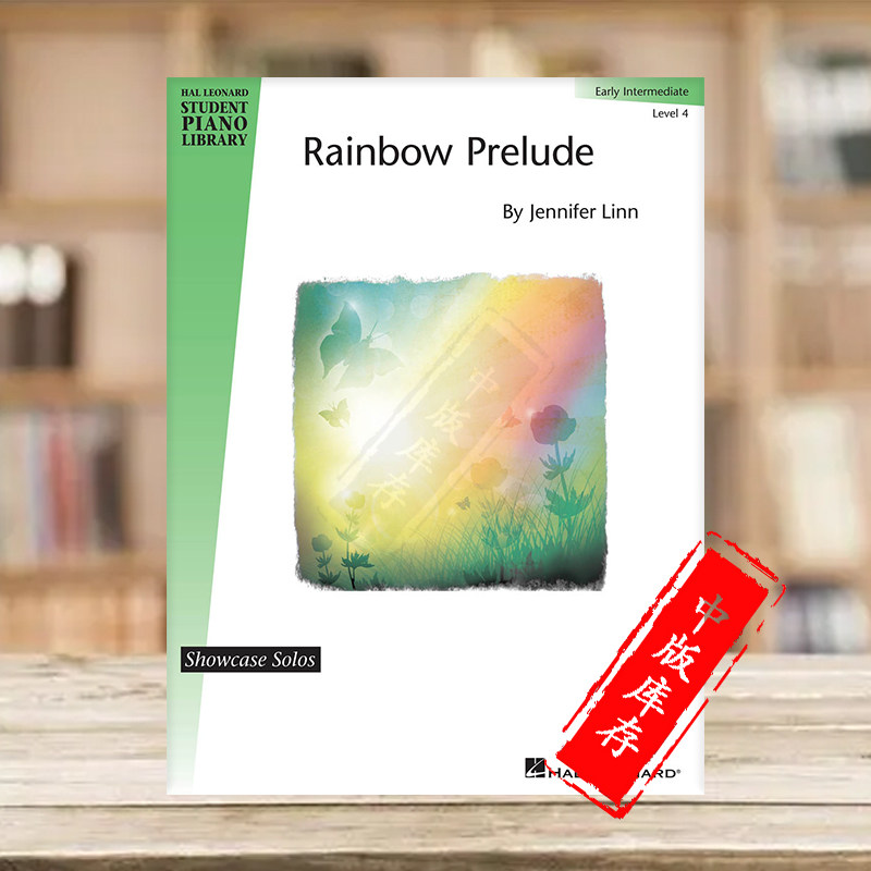 彩虹前奏曲 海伦德学生钢琴曲目大全表演 4级 linn rainbow prelude