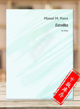 曼努埃尔庞塞小星星 钢琴独奏 Peermusic Classical原版进口乐谱书 Manuel Ponce Estrellita for Piano Solo HL00227426