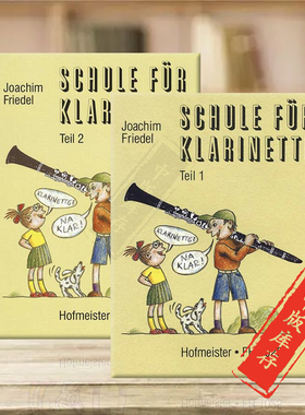 弗里德尔 儿童单簧管教材 全套共一至二卷 霍夫曼斯特原版乐谱书 Friedel Klarinette Na klar Teil 1 for Clarinet FH1025/1026