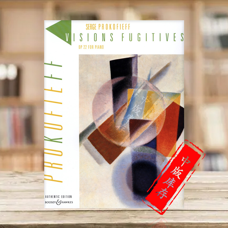 普罗科菲耶夫瞬间幻影钢琴