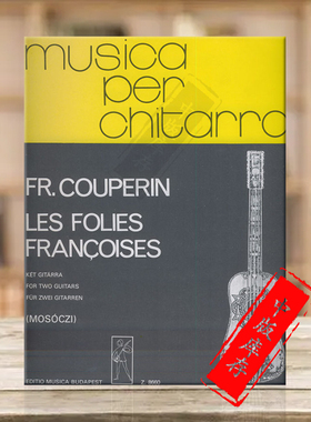 库普兰疯狂的法国 两支吉他 布达佩斯原版进口乐谱书 Couperin Francois Les folies francoises Arranged Z8660