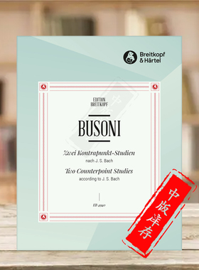 布索尼 两首巴赫的对位法练习 B40 B41 钢琴独奏 德国大熊原版乐谱书 Busoni 2 Counterpoint Studies EB4940