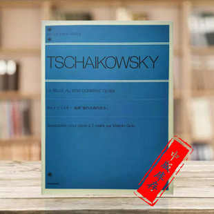全音原版 柴可夫斯基 钢琴独奏 for ZN112520 睡美人 Dormant 乐谱书 Op66 Belle Tchaikovsky Piano Bois