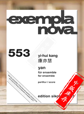 康亦慧 砚 为乐队而作 总谱 现代作品系列 思考斯基原版乐进口谱书 Yihui Kang Yan for Ensemble exempla nova 553 SIK 8753