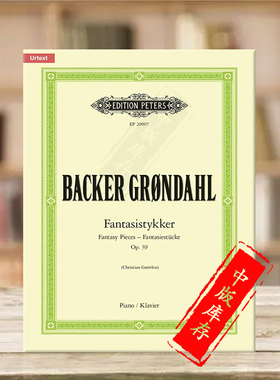 巴克格伦达尔钢琴幻想作品op39 彼得斯原版乐谱书 Backer Grøndahl Fantasistykker piano EP20007