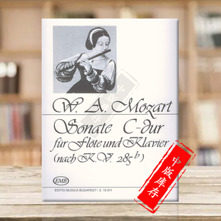 进口乐谱书 布达佩斯原版 and Z13011 莫扎特C大调奏鸣曲285 Flute Mozart 长笛和钢琴 major Sonata Piano