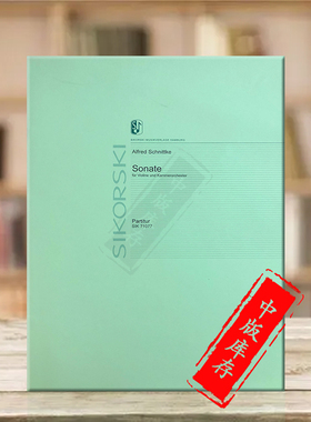 施尼德科 小提琴与室内乐团奏鸣曲 德国思考斯基原版乐谱书 Schnittke Konzert fur Violine und Kammerorchester SIK71077