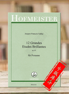 嘎赖 华丽的长号练习曲12首 OP43 德国霍夫曼斯特原版乐谱书 Gallay 12 GRANDES ETUDES BRILLANTES for Trombone FH6114