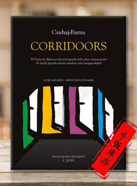 蒂博尔 丘哈伊 巴纳 走廊 巴松管木管乐四重奏总分谱 布达佩斯乐谱 Csuhaj Barna Tibor Corridoors Bassoons Wind Quartet Z20091