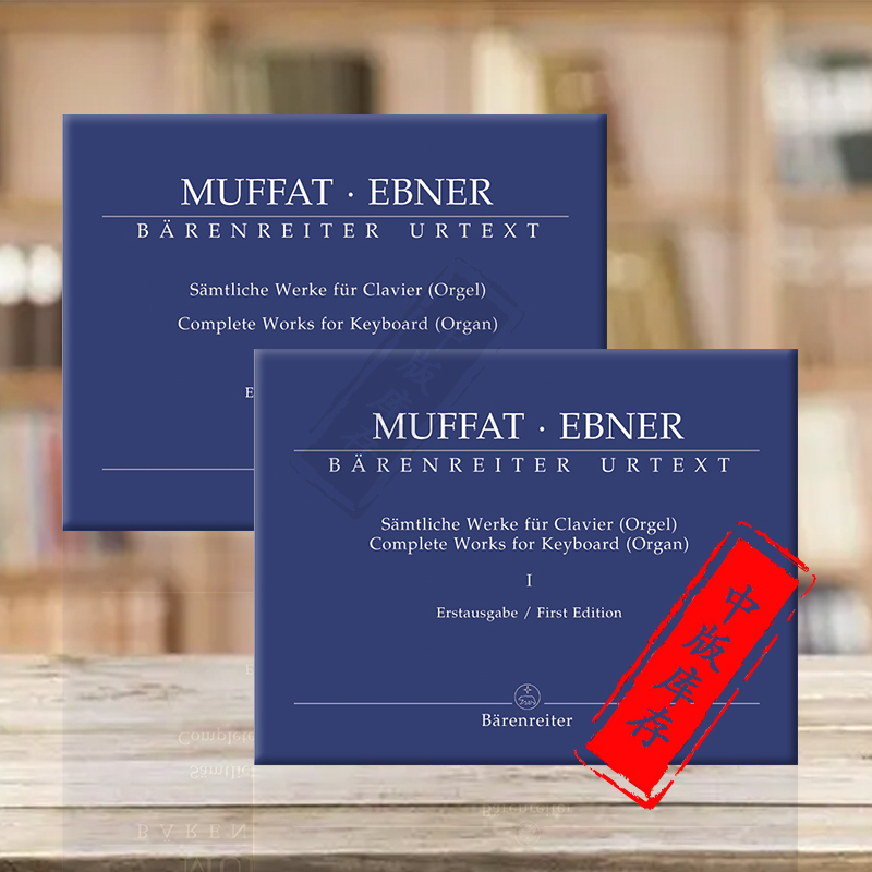 键盘乐全集钢琴羽管键大键管风琴