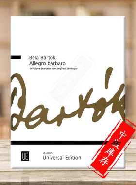 巴托克 野蛮的快板 BB63 Sz49 吉他独奏 维也纳UE原版乐谱书 Bela Bartok Allegro barbaro for guitar UE38025