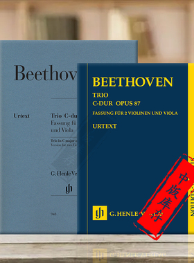 贝多芬弦乐三重奏 C小调op87 全套研习小总谱和两支小提琴和中提琴分谱 德国亨乐原版乐谱书 Beethoven Trio C major HN9948/948