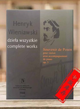 维尼亚夫斯基 纪念德波森 op3 小提琴和钢琴 波兰PWM原版乐谱书 Wieniawski Souvenir de Posen pour violon PWM11289