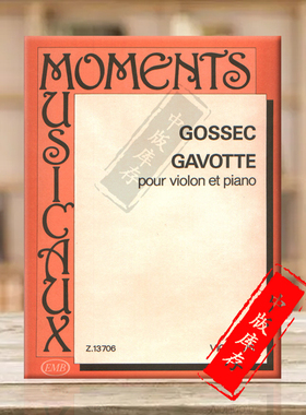 戈塞克加沃特舞曲 小提琴和钢琴 单曲6页 布达佩斯原版乐谱书 Gossec Fransois Joseph Gavotte Violin and Piano Z13706