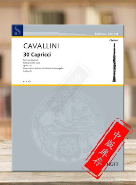卡瓦里尼 30首单簧管随想曲 单簧管独奏 朔特原版乐谱书 Cavallini E 30 Capricci for clarinet solo KLB105