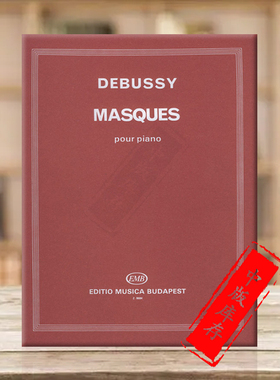 德彪西 假面舞会 钢琴独奏 布达佩斯原版进口乐谱书 Claude Debussy Masques for Piano Z8684