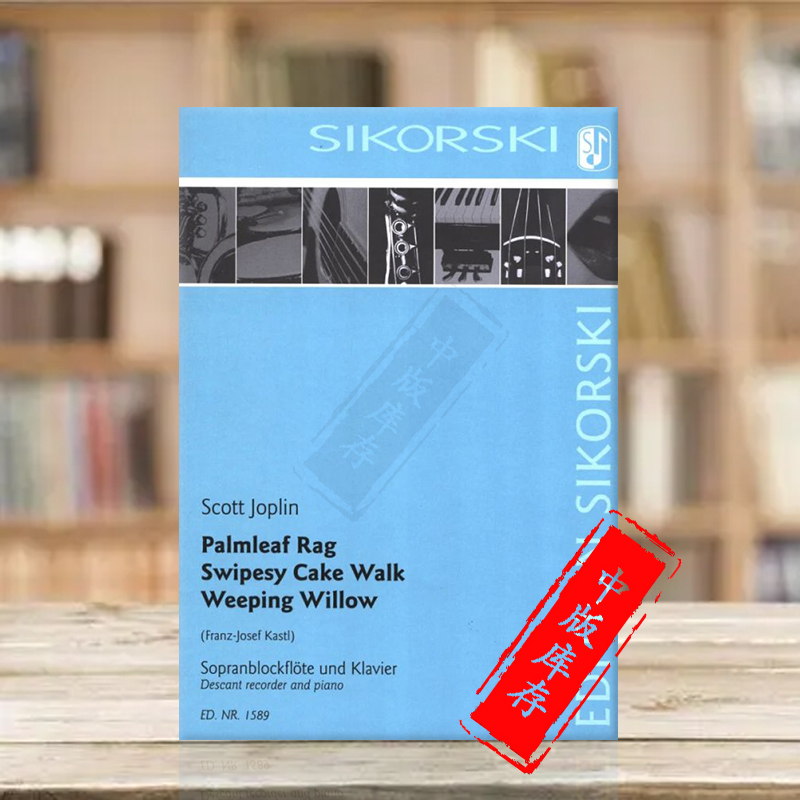 斯科特乔普林棕榈叶抹布