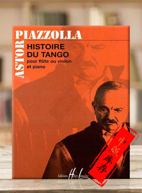 皮亚佐拉 探戈的历史 长笛或小提琴和钢琴 原版乐谱书 Piazzolla Histoire Du Tango Flute or Violin Piano 554-01237