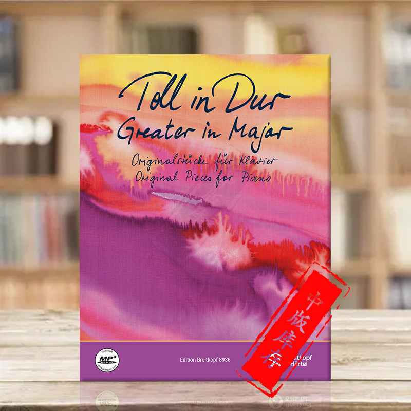 33首钢琴原创作品大熊原版