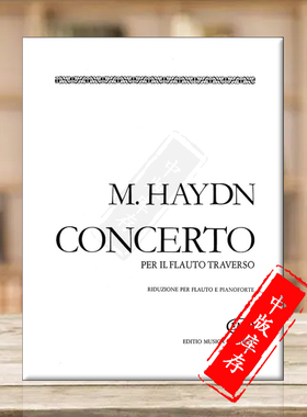 海顿 协奏曲 长笛和钢琴 布达佩斯原版乐谱书 Haydn Concerto per il flauto traversopiano score flute and piano Z2297