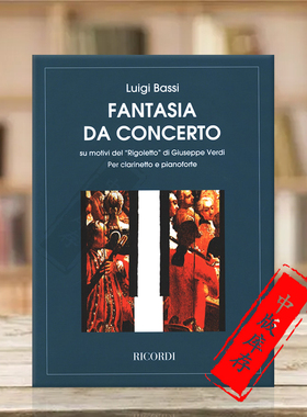 巴斯 威尔第弄臣音乐会幻想曲 单簧管和钢琴 Ricordi原版乐谱书 Bassi Fantasia da Concerto from Motives of Rigol HL50488655