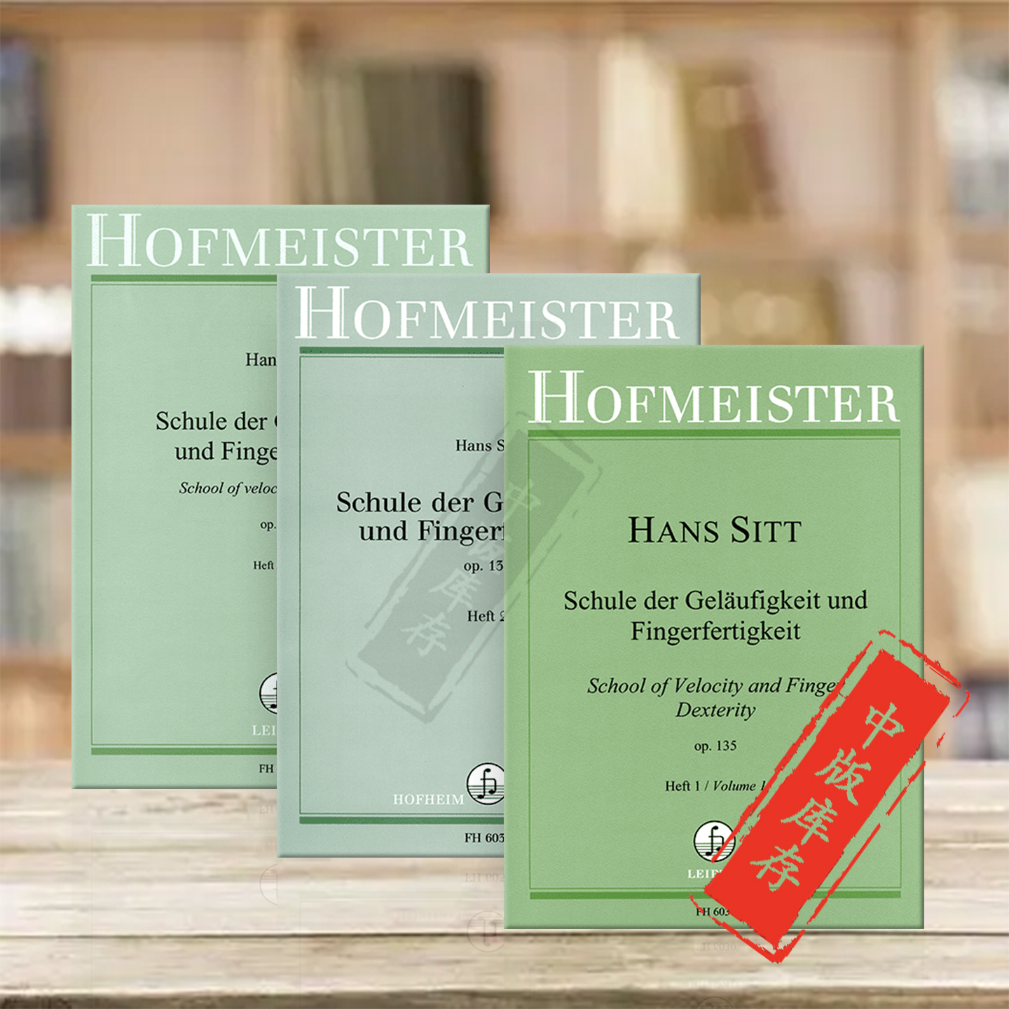 希特速度和手指灵活度小提琴教材