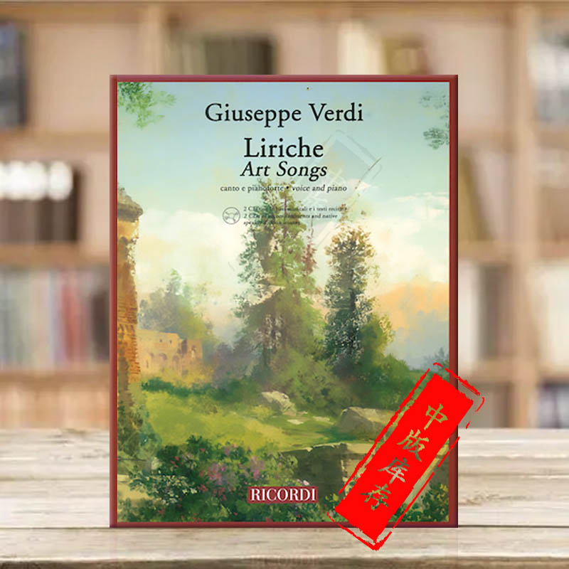 威尔第艺术歌曲集声乐和钢琴
