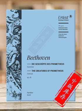 贝多芬 普罗米修斯的生灵 芭蕾序曲 Op43 总谱 德国大熊原版乐谱书 Beethoven Die Geschopfe des Prometheus Ouverture PB14677