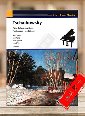 柴可夫斯基 四季 op37bis 钢琴独奏 朔特原版乐谱书 Tchaikovsky Peter Ilyich Tchaikovsky the Seasons piano ED20094