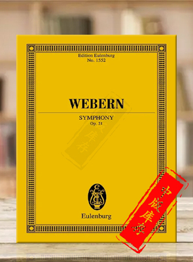 韦伯恩 交响曲Op21 研习总谱 原版进口乐谱书 Webern Symphony for Chamber orchestra ETP1552
