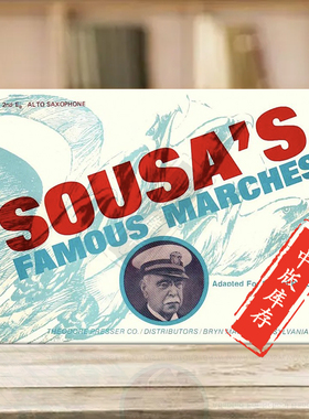 著名苏萨进行曲集 降E调中音萨克斯2 费舍尔原版乐谱书 Sousas Famous Marches 2nd Alto Saxophone in Eb 425-40067