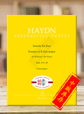 【促销】海顿 钢琴奏鸣曲 降E大调Hob XVI 49 德国骑熊士原版乐谱书 Haydn Sonata for Piano E-flat major BA8639