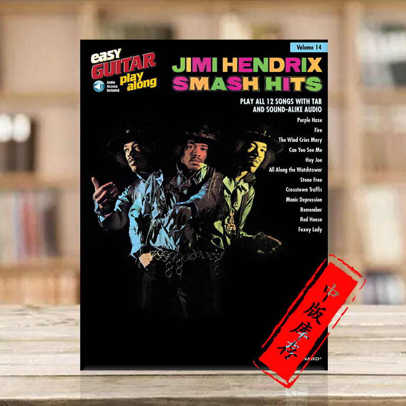 简易吉他独奏吉米亨德里克斯